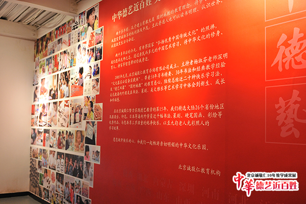 北京誠(chéng)敬仁