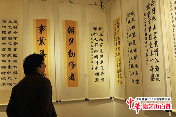 北京誠(chéng)敬仁