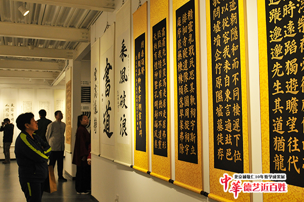 北京誠(chéng)敬仁