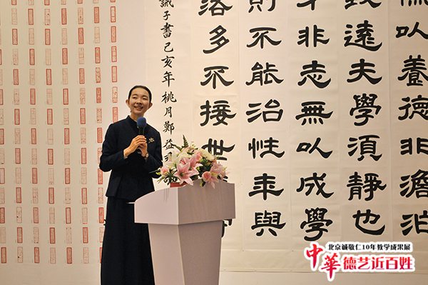 北京誠(chéng)敬仁