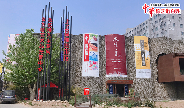 北京誠(chéng)敬仁