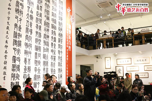 北京誠(chéng)敬仁