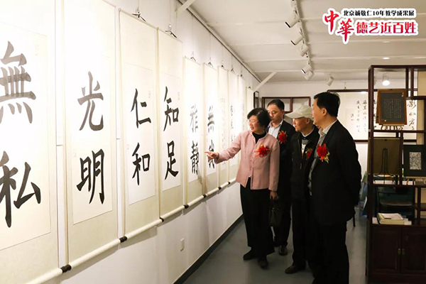 北京誠(chéng)敬仁