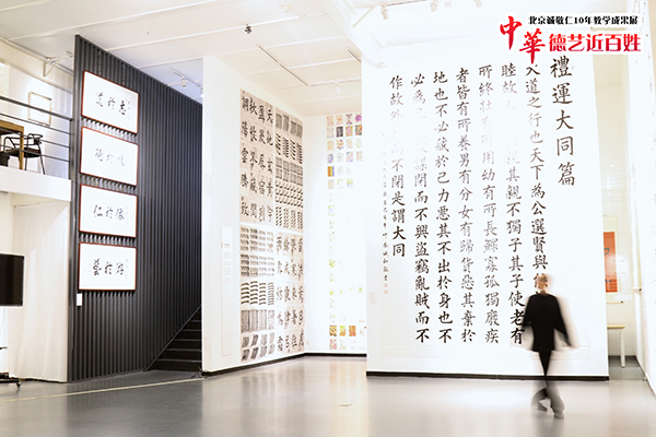 北京誠(chéng)敬仁