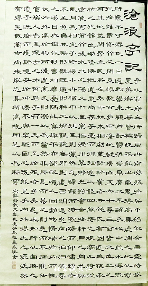 軟筆書(shū)法展