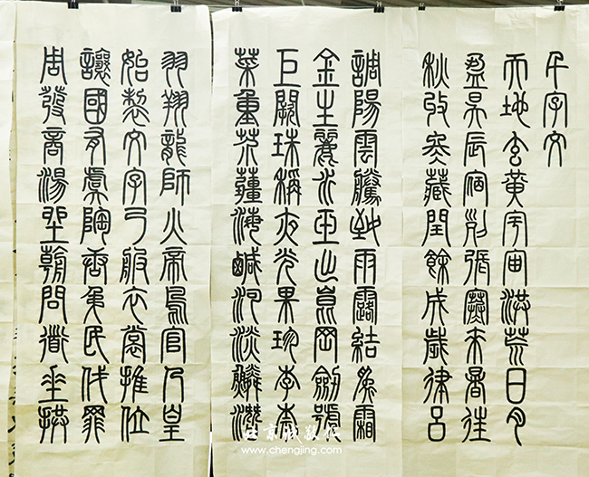 軟筆書(shū)法展