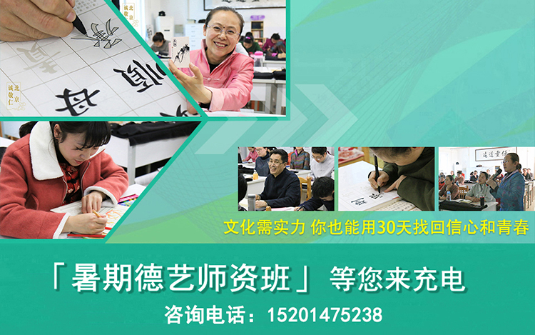 暑期多元德藝師資班