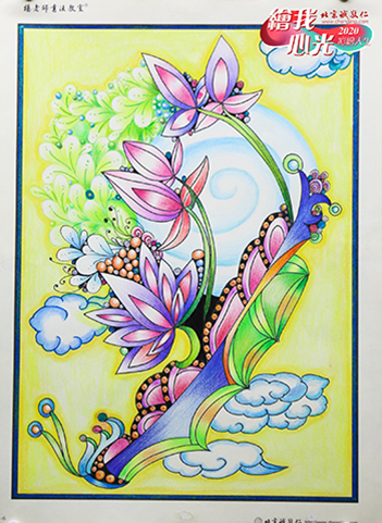 2020年彩繪人生優秀作品展