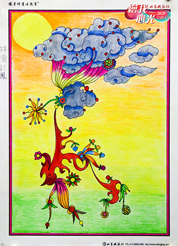 2020年彩繪人生優秀作品展