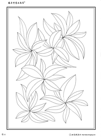 楊老師書法教室