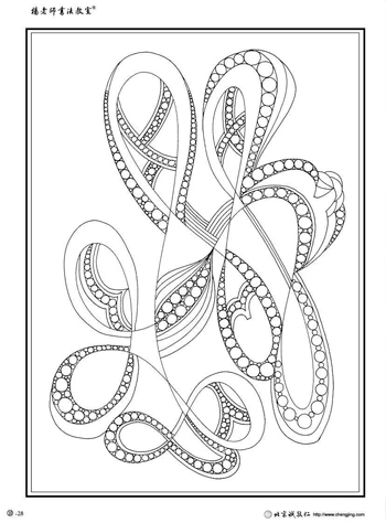 楊老師書法教室