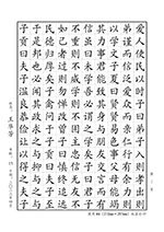 硬筆書法比賽