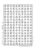 硬筆書法比賽