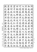 硬筆書法比賽